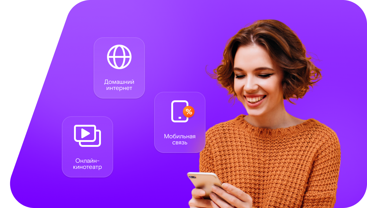 Промо-тарифы Ростелеком в&nbsp;деревня Потрохово (Нижегородская область)